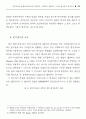 복지국가의 유형에 관한 질적 비교분석 15페이지