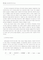 복지국가의 유형에 관한 질적 비교분석 20페이지