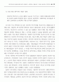 복지국가의 유형에 관한 질적 비교분석 21페이지