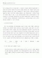 복지국가의 유형에 관한 질적 비교분석 22페이지