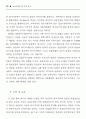 복지국가의 유형에 관한 질적 비교분석 24페이지