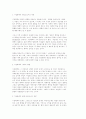 가정폭력과 아동학대 4페이지
