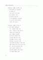 공교육 내실화의 방향 : 학교교육 4페이지