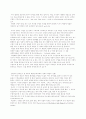 [인문과학] 기독교인의 사회윤리 6페이지