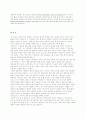 [인문과학] 기독교인의 사회윤리 8페이지