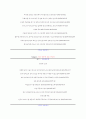 [인문과학] 기독교인의 사회윤리 11페이지