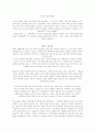 [인문과학] 기독교인의 사회윤리 13페이지