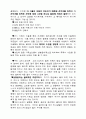 상황윤리가 정당한 윤리인가? 2페이지