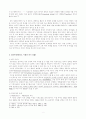 인공수정(대리모, 시험관 아기 포함), 인간복제 2페이지