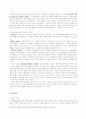 인공수정(대리모, 시험관 아기 포함), 인간복제 4페이지