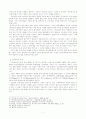 인공수정(대리모, 시험관 아기 포함), 인간복제 5페이지