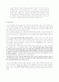 인공수정(대리모, 시험관 아기 포함), 인간복제 7페이지