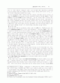 생태학적 신학 연구 16페이지