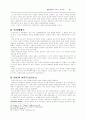 생태학적 신학 연구 20페이지