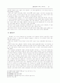 생태학적 신학 연구 22페이지