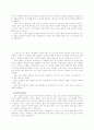 성상담 남성과 여성의 피임법 초경때 부모가 할 일 4페이지