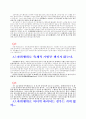 성상담 남성과 여성의 피임법 초경때 부모가 할 일 8페이지