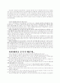 성상담 남성과 여성의 피임법 초경때 부모가 할 일 9페이지
