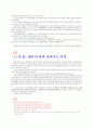 성상담 남성과 여성의 피임법 초경때 부모가 할 일 10페이지