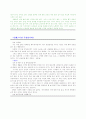 성상담 남성과 여성의 피임법 초경때 부모가 할 일 35페이지