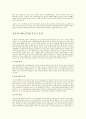 성폭력의 실상 2페이지