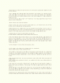 성폭력의 실상 8페이지