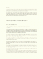 성폭력의 실상 15페이지