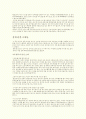 성폭력의 실상 16페이지
