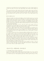 성폭력의 실상 18페이지