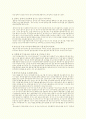 성폭력의 실상 19페이지