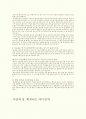 성폭력의 실상 21페이지