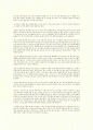 성폭력의 실상 24페이지