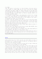 성폭력 사례와 성지도 대책 5페이지