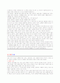 성폭력 사례와 성지도 대책 7페이지