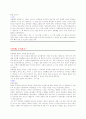 성폭력 사례와 성지도 대책 8페이지