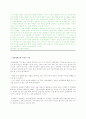 성폭력 사례와 성지도 대책 12페이지