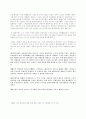 성폭력 사례와 성지도 대책 15페이지