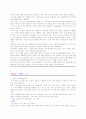 성폭력 사례와 성지도 대책 25페이지