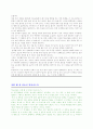 성폭력 사례와 성지도 대책 26페이지