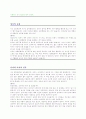 성폭력 사례와 성지도 대책 27페이지