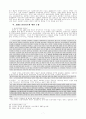 AIDS에 대한 윤리적 판단 7페이지