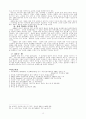 AIDS에 대한 윤리적 판단 13페이지