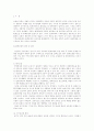 창조의 보전의 윤리학적 모델 1페이지