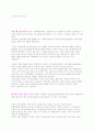 음란물에 대한 규제방식 8페이지