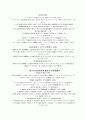 음란물에 대한 규제방식 18페이지