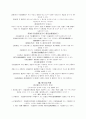음란물에 대한 규제방식 19페이지