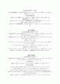 음란물에 대한 규제방식 22페이지