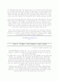 음란물에 대한 규제방식 24페이지