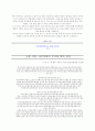 음란물에 대한 규제방식 25페이지