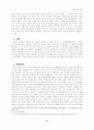 인공유산에 대한 기독교 윤리학적 논의 4페이지